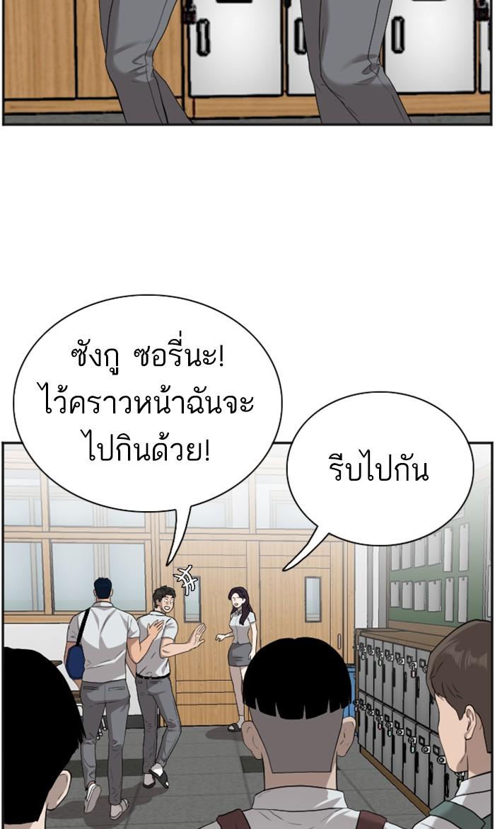 Bad Guy คุณหนูตระกูลมาเฟีย-89