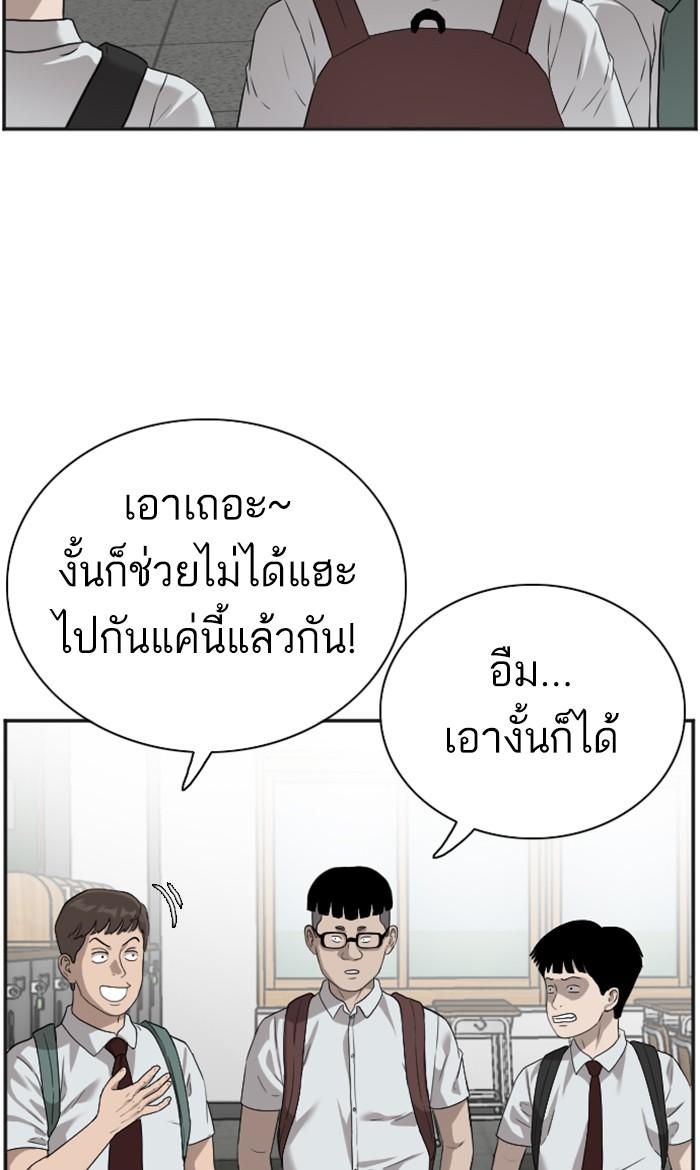 Bad Guy คุณหนูตระกูลมาเฟีย-89