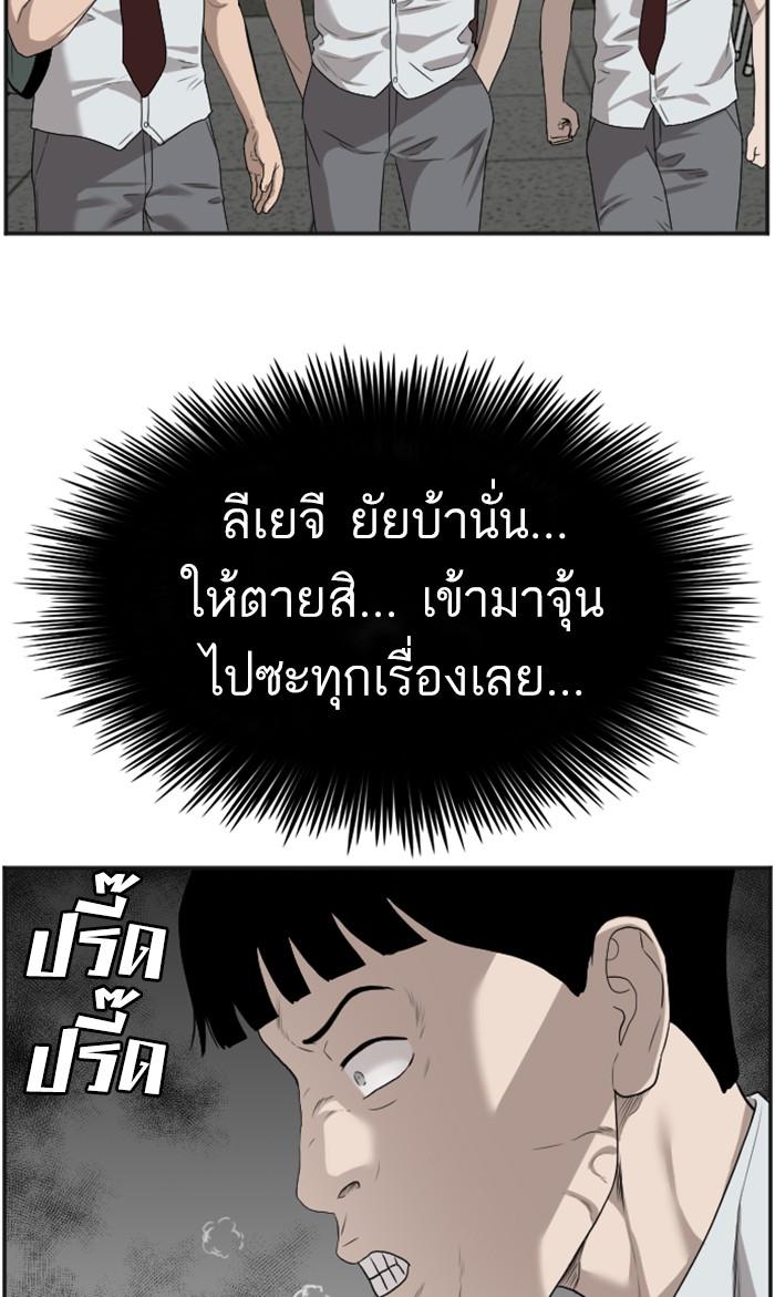 Bad Guy คุณหนูตระกูลมาเฟีย-89