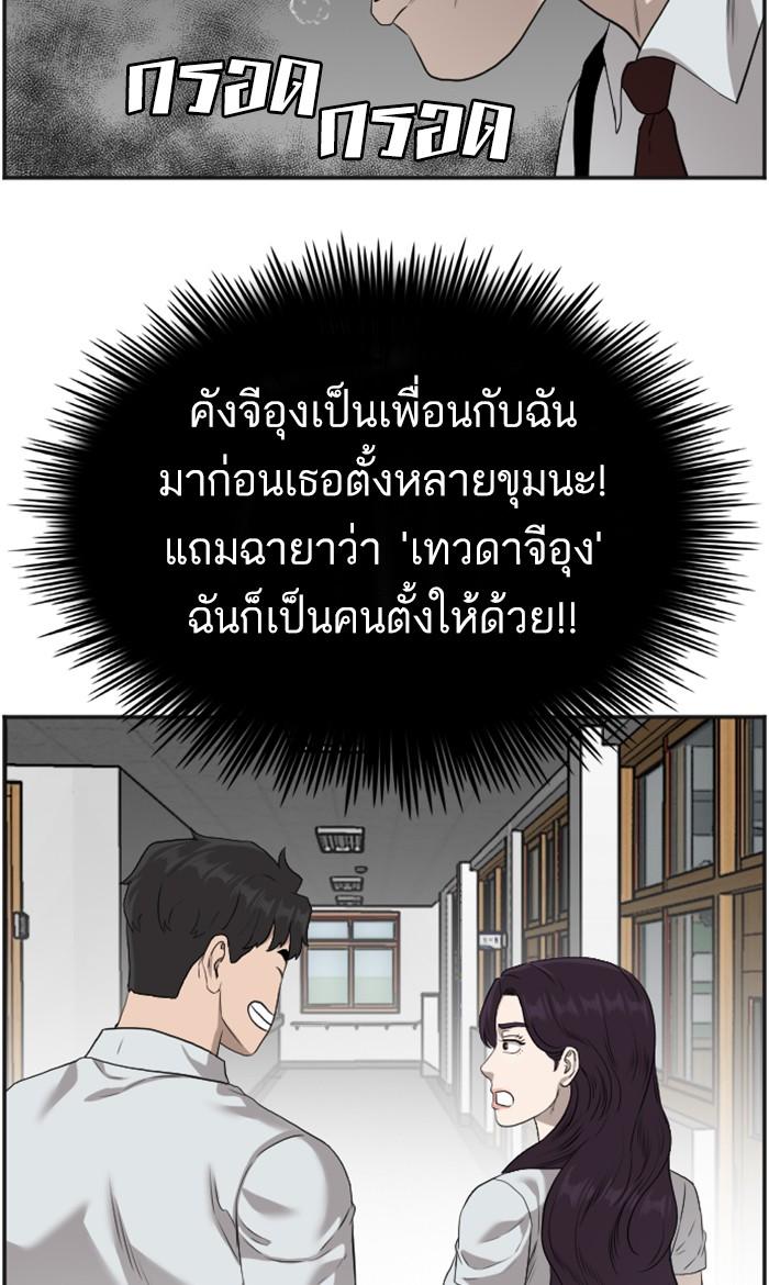 Bad Guy คุณหนูตระกูลมาเฟีย-89