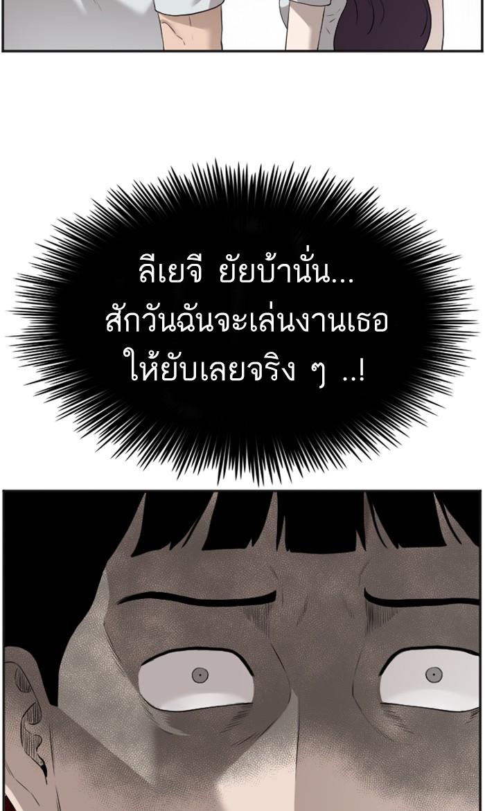 Bad Guy คุณหนูตระกูลมาเฟีย-89