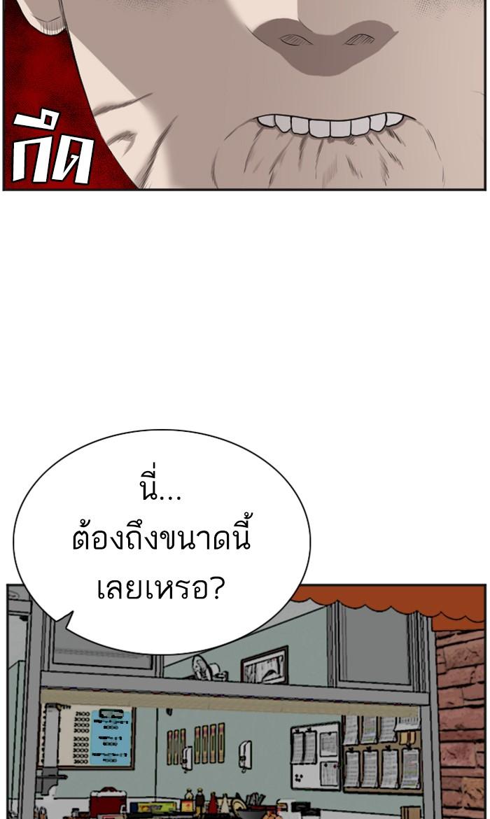 Bad Guy คุณหนูตระกูลมาเฟีย-89