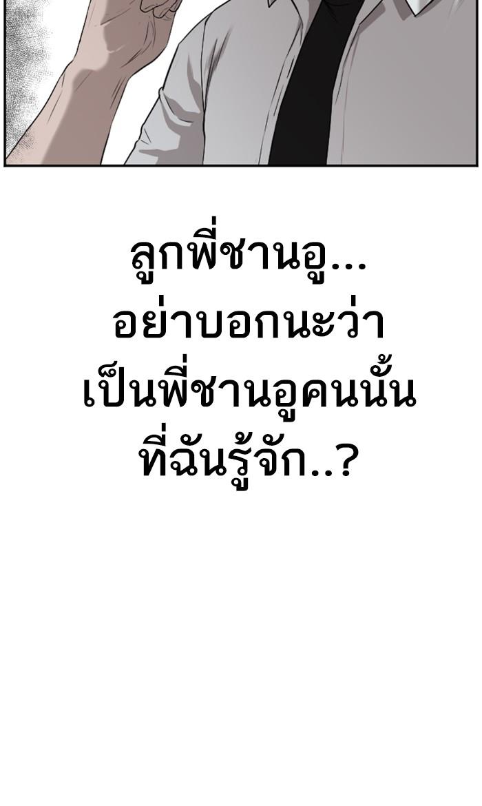 Bad Guy คุณหนูตระกูลมาเฟีย-89