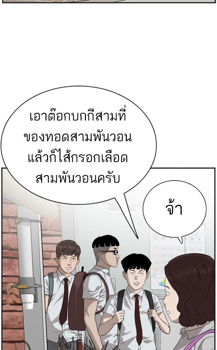 Bad Guy คุณหนูตระกูลมาเฟีย-89