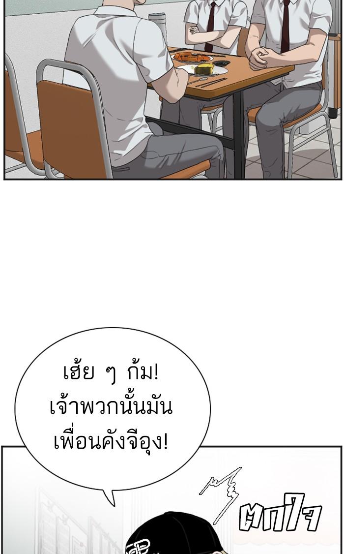 Bad Guy คุณหนูตระกูลมาเฟีย-89