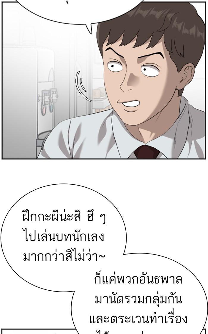 Bad Guy คุณหนูตระกูลมาเฟีย-89