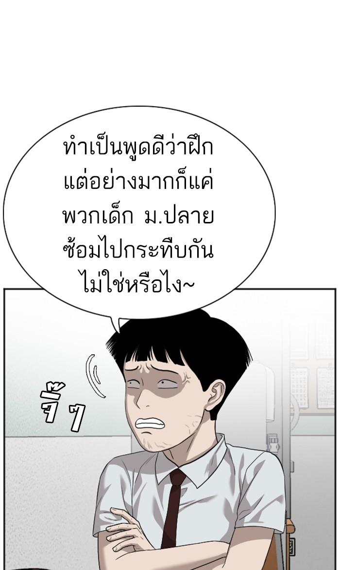 Bad Guy คุณหนูตระกูลมาเฟีย-89