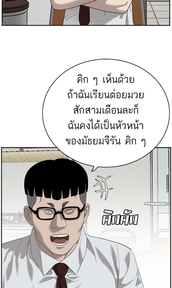 Bad Guy คุณหนูตระกูลมาเฟีย-89