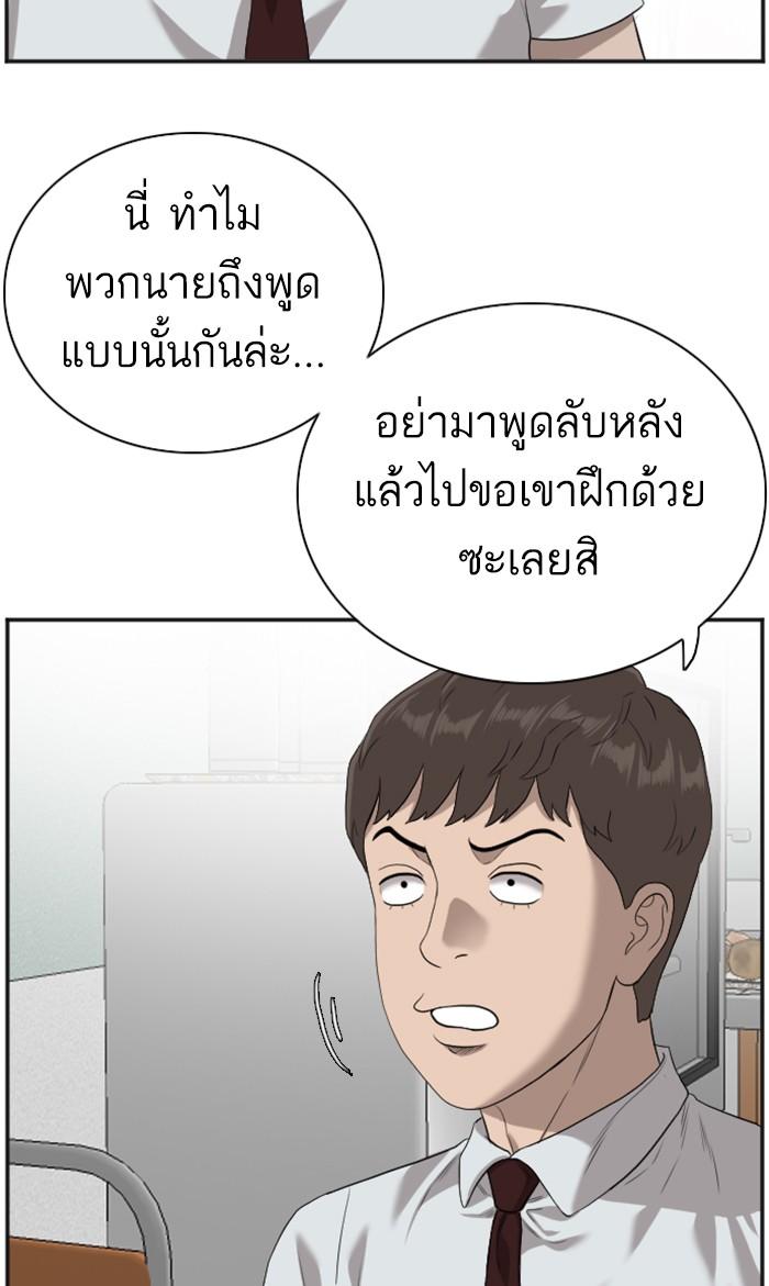 Bad Guy คุณหนูตระกูลมาเฟีย-89