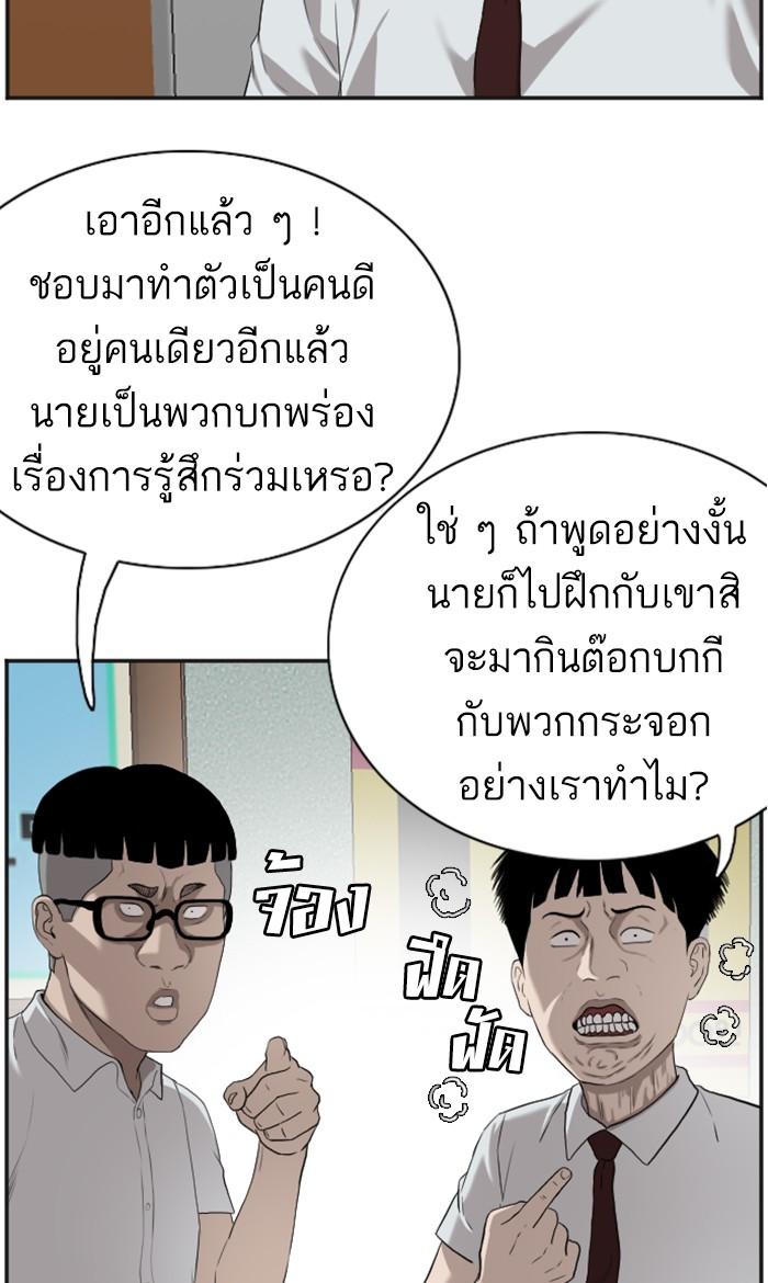 Bad Guy คุณหนูตระกูลมาเฟีย-89