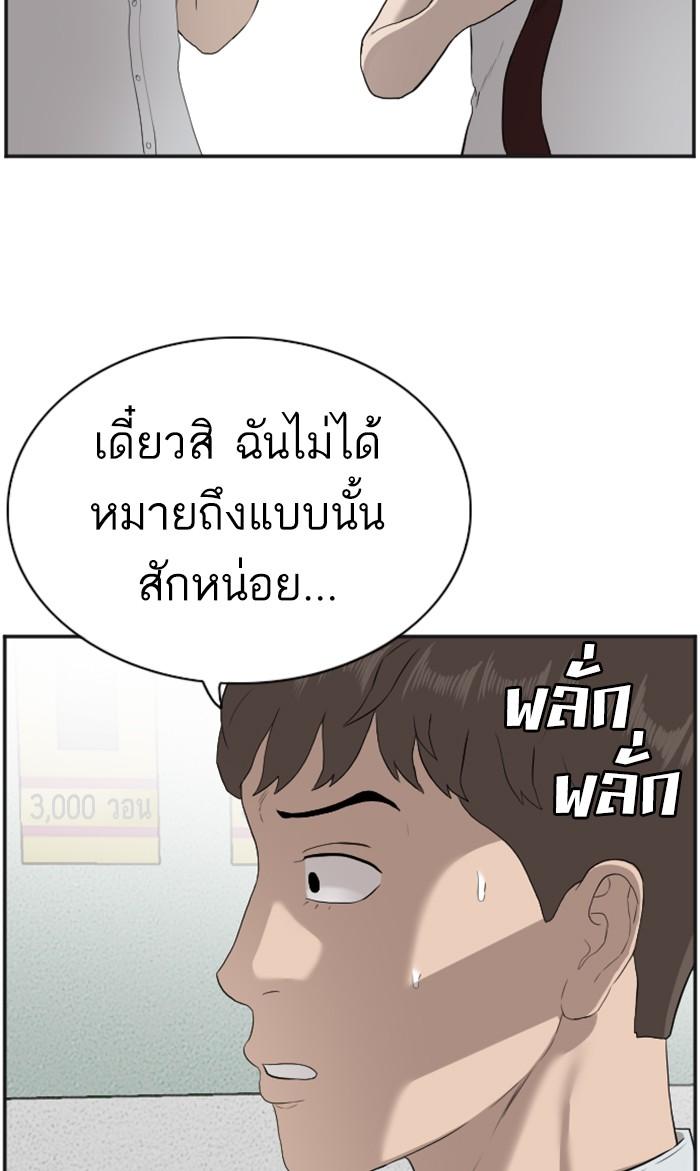 Bad Guy คุณหนูตระกูลมาเฟีย-89