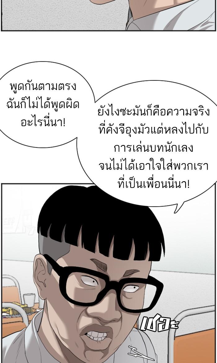 Bad Guy คุณหนูตระกูลมาเฟีย-89