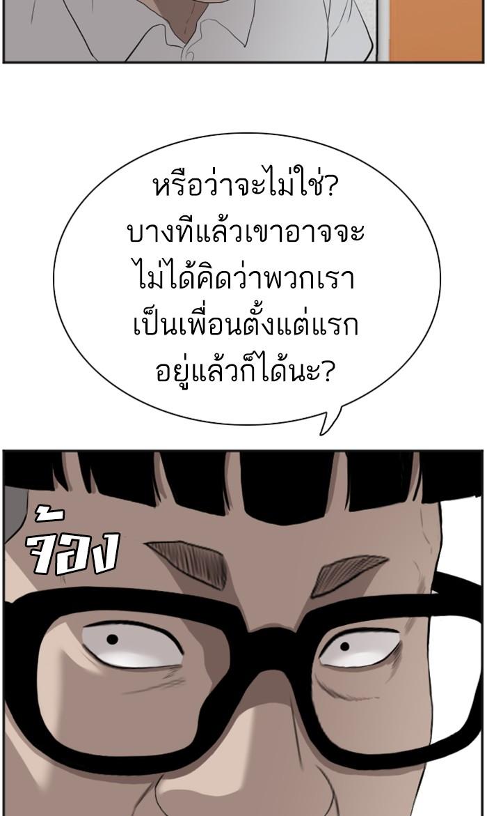 Bad Guy คุณหนูตระกูลมาเฟีย-89