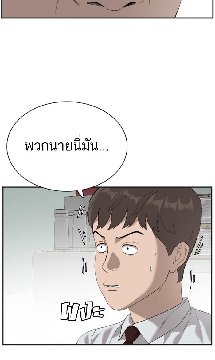 Bad Guy คุณหนูตระกูลมาเฟีย-89