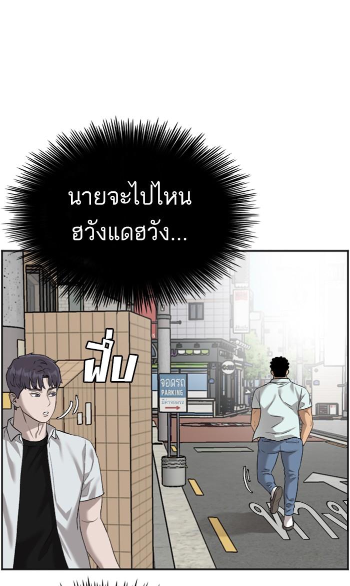 Bad Guy คุณหนูตระกูลมาเฟีย-89