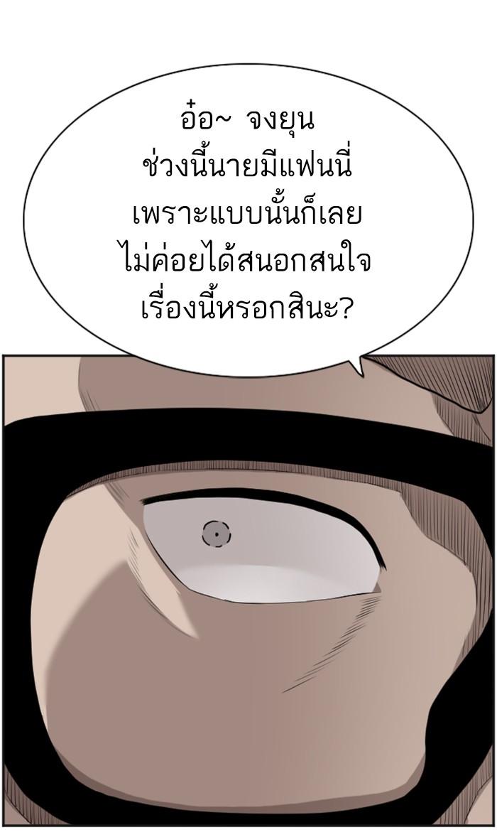 Bad Guy คุณหนูตระกูลมาเฟีย-89