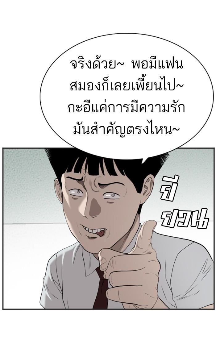 Bad Guy คุณหนูตระกูลมาเฟีย-89