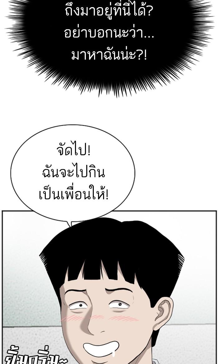 Bad Guy คุณหนูตระกูลมาเฟีย-89