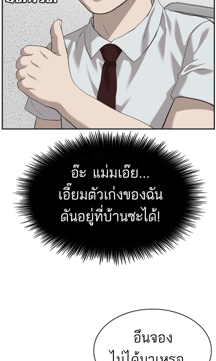 Bad Guy คุณหนูตระกูลมาเฟีย-89