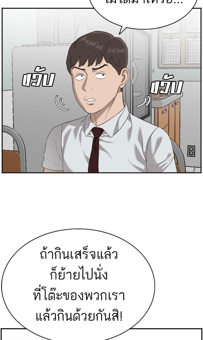 Bad Guy คุณหนูตระกูลมาเฟีย-89