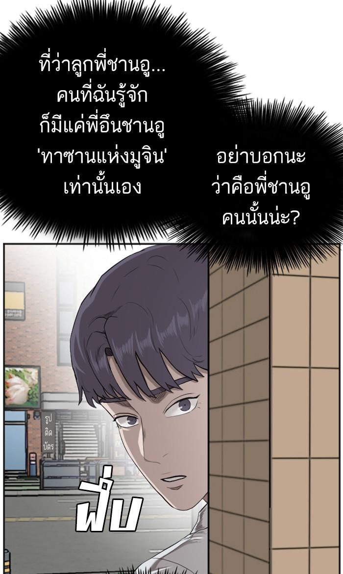 Bad Guy คุณหนูตระกูลมาเฟีย-89