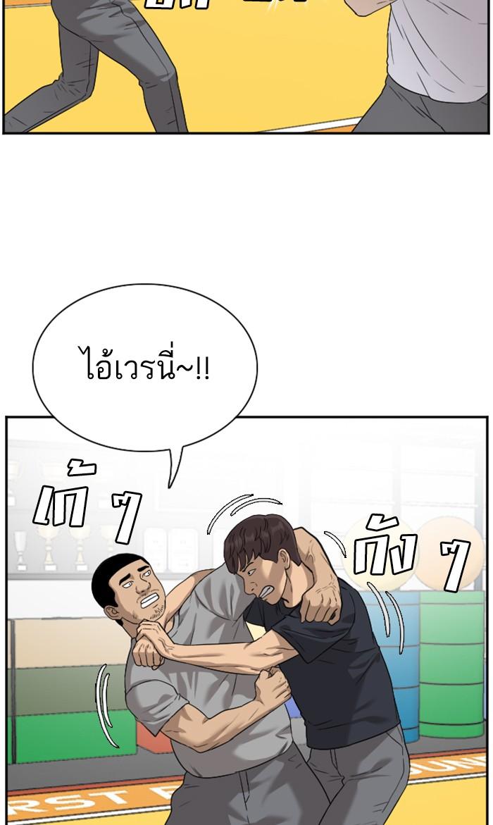 Bad Guy คุณหนูตระกูลมาเฟีย-89