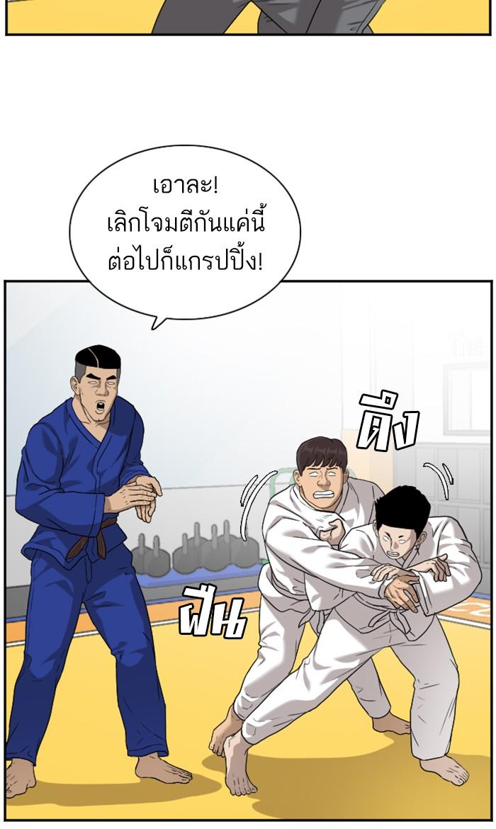 Bad Guy คุณหนูตระกูลมาเฟีย-89