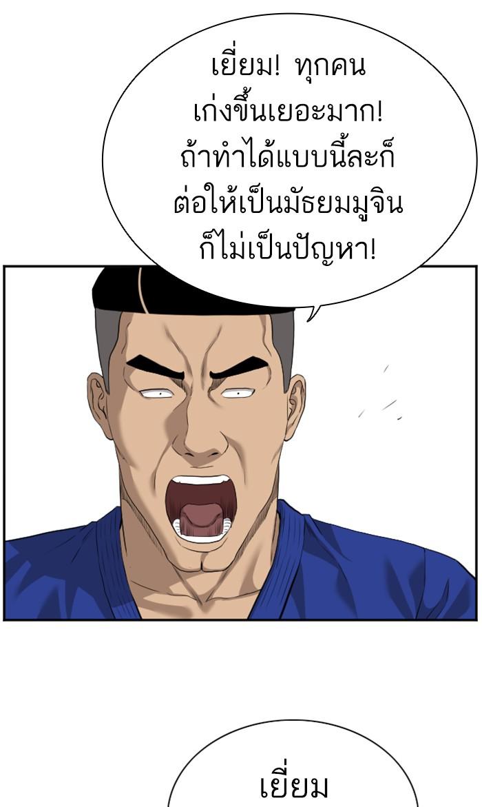 Bad Guy คุณหนูตระกูลมาเฟีย-89