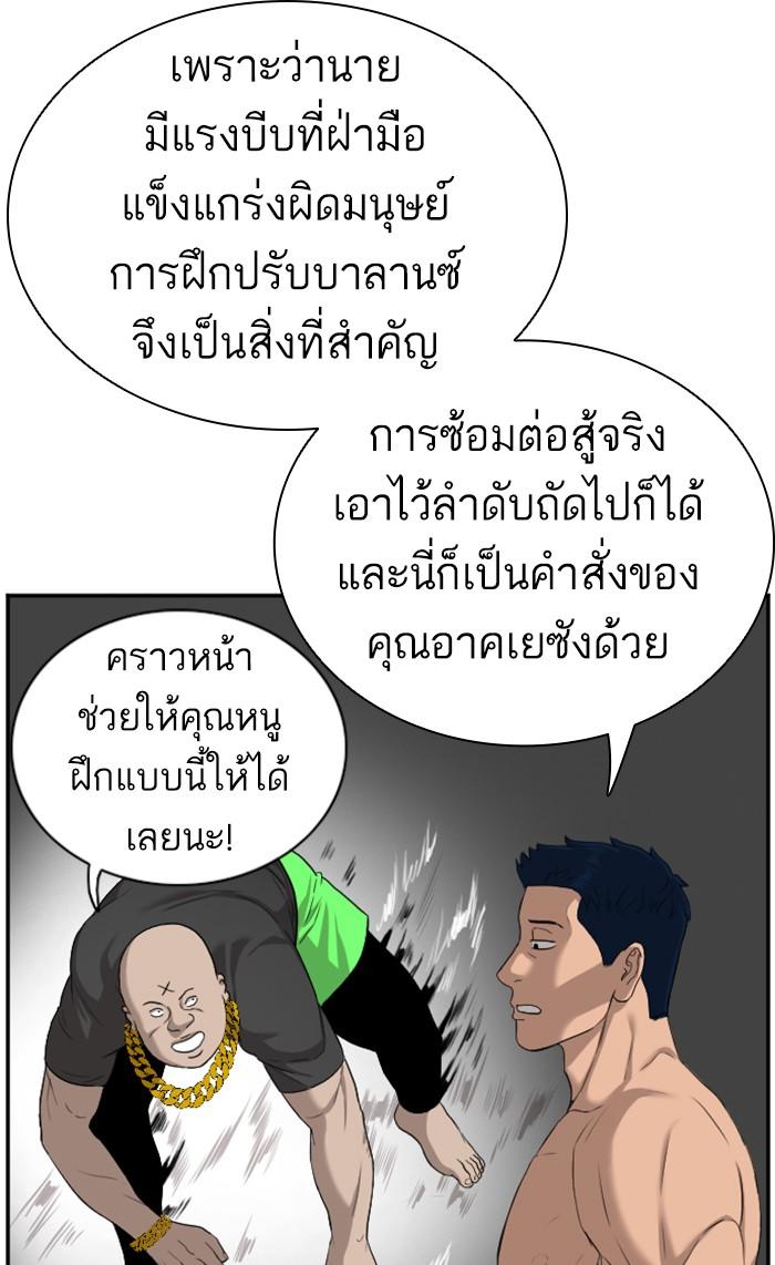 Bad Guy คุณหนูตระกูลมาเฟีย-89