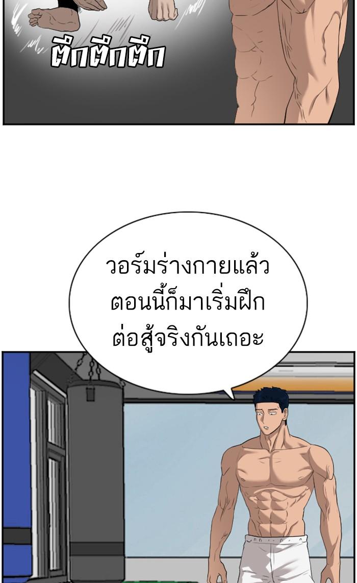 Bad Guy คุณหนูตระกูลมาเฟีย-89