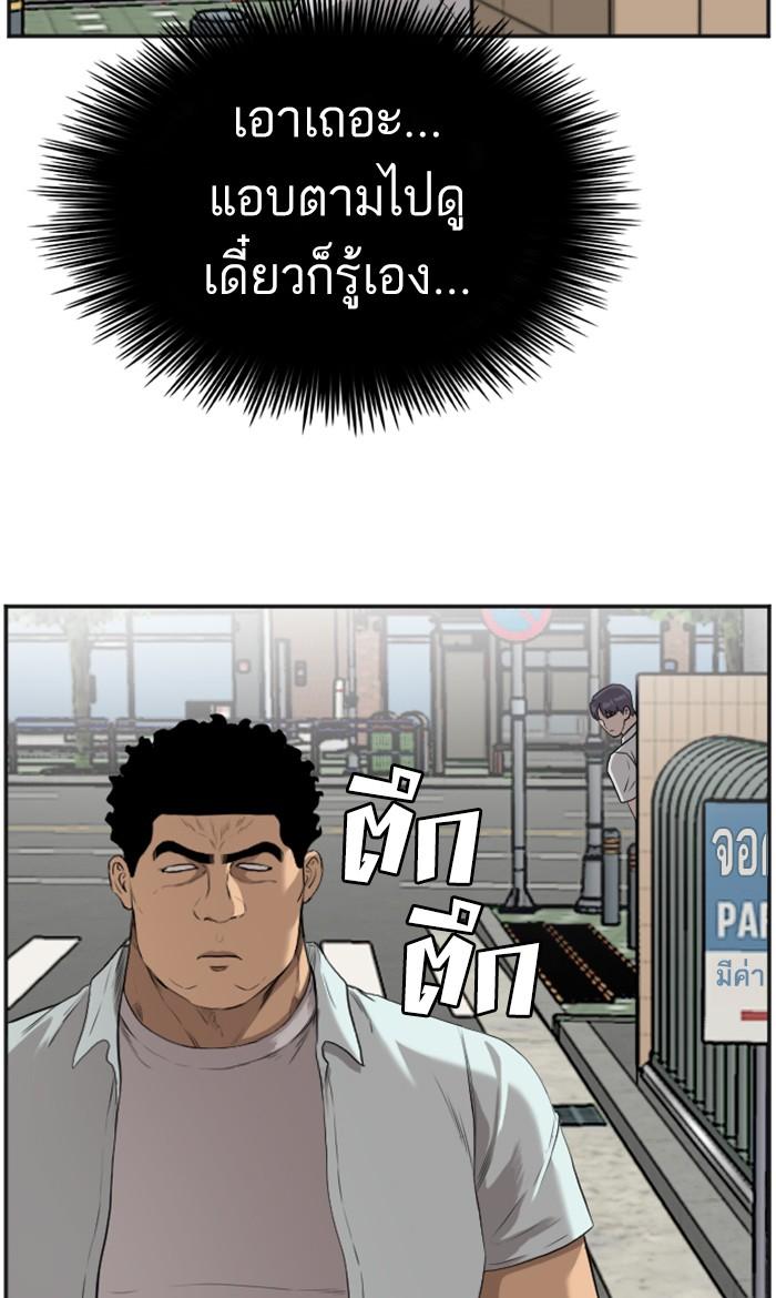 Bad Guy คุณหนูตระกูลมาเฟีย-89