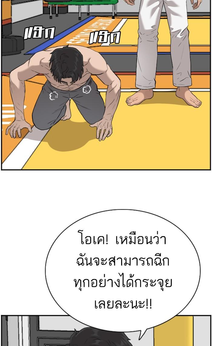 Bad Guy คุณหนูตระกูลมาเฟีย-89