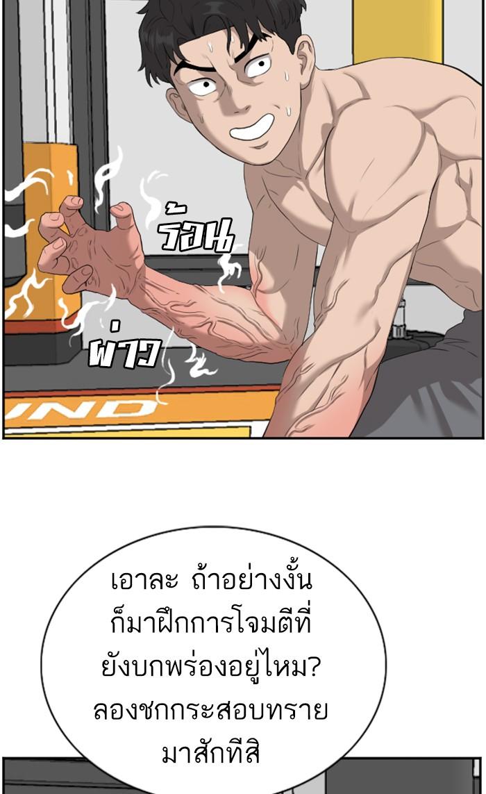 Bad Guy คุณหนูตระกูลมาเฟีย-89