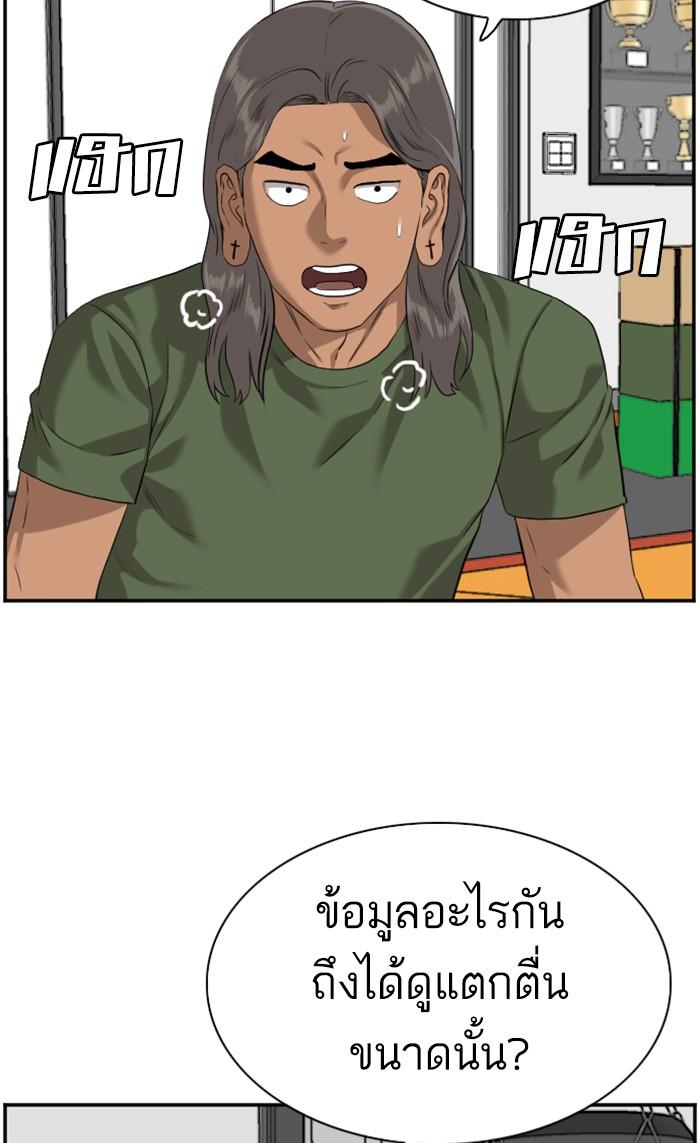 Bad Guy คุณหนูตระกูลมาเฟีย-89