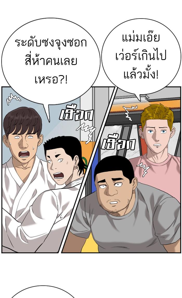 Bad Guy คุณหนูตระกูลมาเฟีย-89