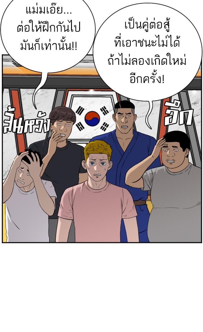 Bad Guy คุณหนูตระกูลมาเฟีย-89