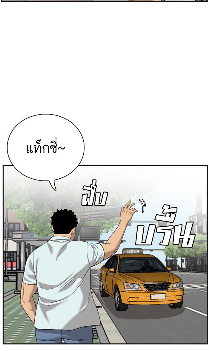 Bad Guy คุณหนูตระกูลมาเฟีย-89