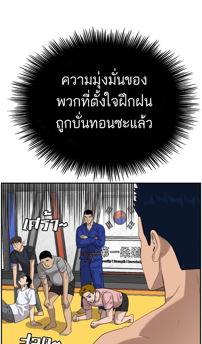 Bad Guy คุณหนูตระกูลมาเฟีย-89