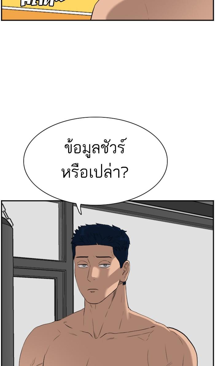 Bad Guy คุณหนูตระกูลมาเฟีย-89