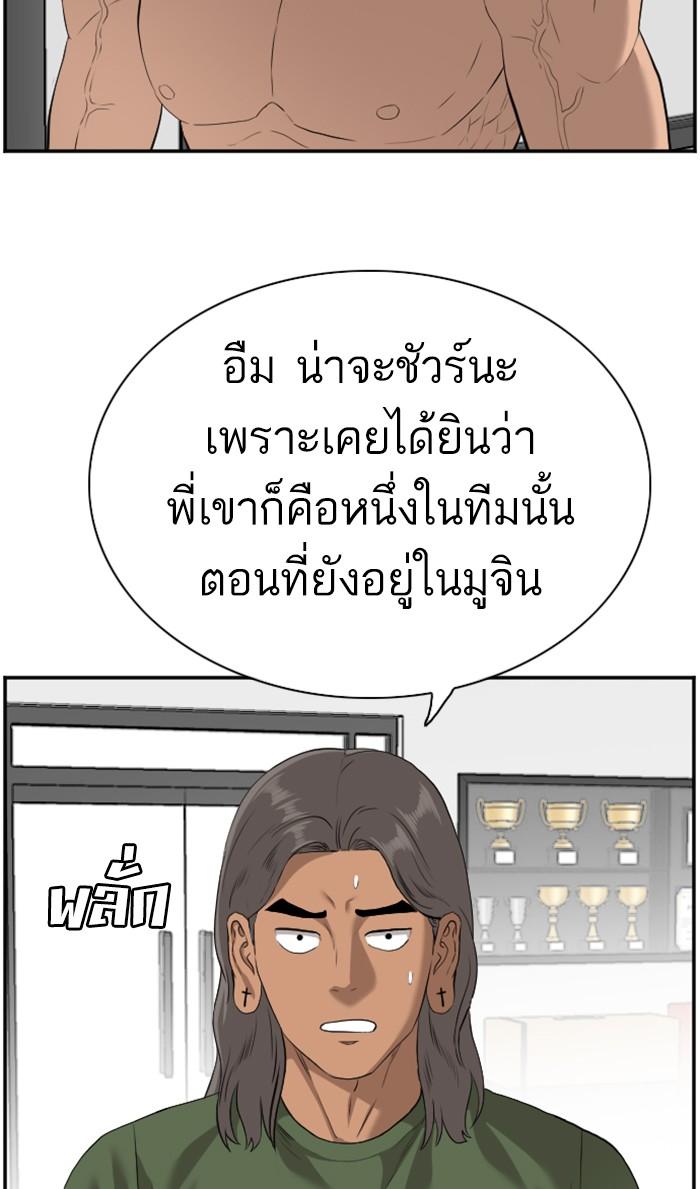 Bad Guy คุณหนูตระกูลมาเฟีย-89