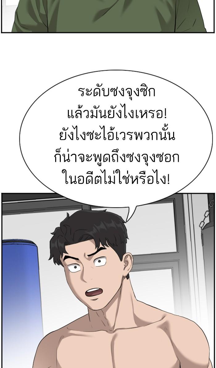 Bad Guy คุณหนูตระกูลมาเฟีย-89