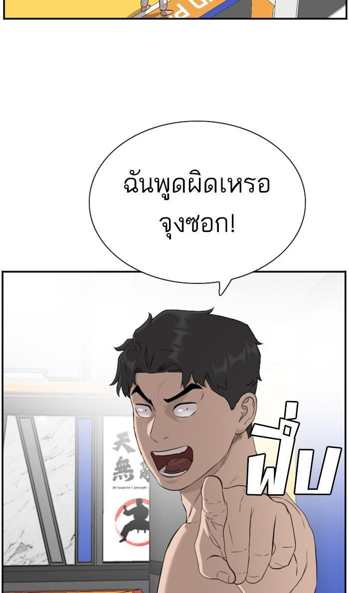 Bad Guy คุณหนูตระกูลมาเฟีย-89