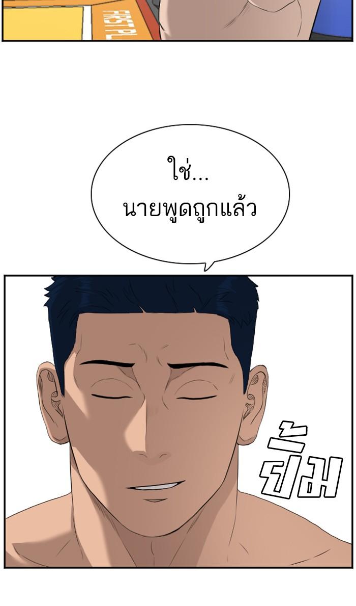 Bad Guy คุณหนูตระกูลมาเฟีย-89