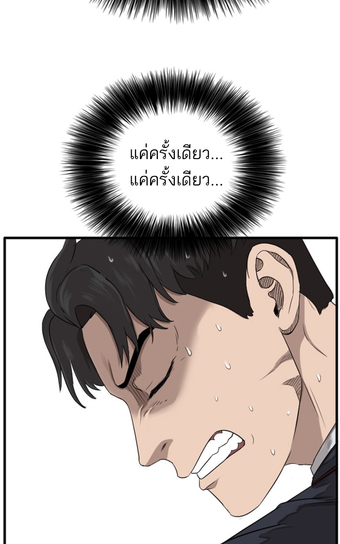 Bad Guy คุณหนูตระกูลมาเฟีย-9