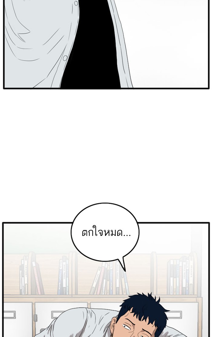 Bad Guy คุณหนูตระกูลมาเฟีย-9