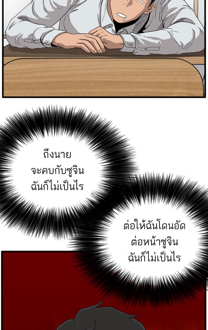 Bad Guy คุณหนูตระกูลมาเฟีย-9