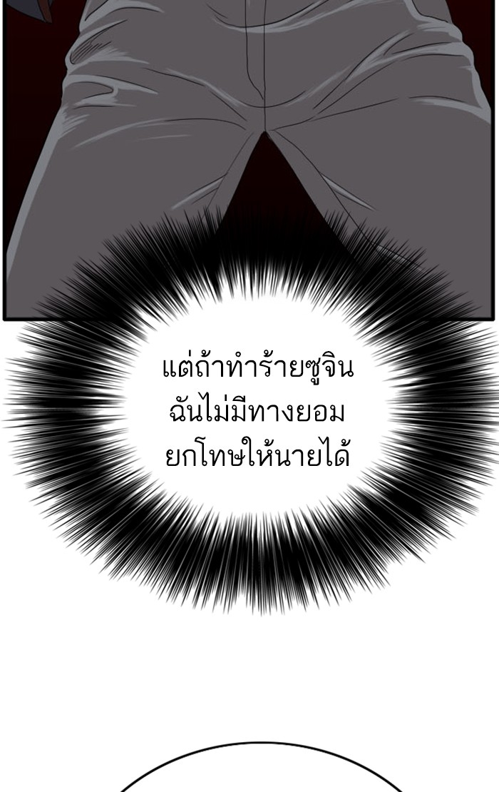 Bad Guy คุณหนูตระกูลมาเฟีย-9