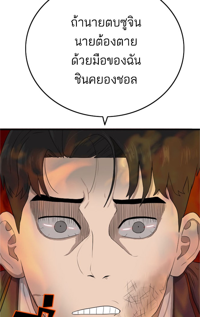 Bad Guy คุณหนูตระกูลมาเฟีย-9