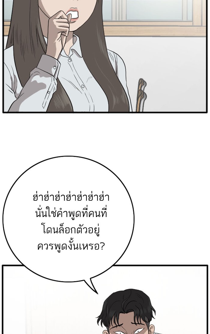 Bad Guy คุณหนูตระกูลมาเฟีย-9