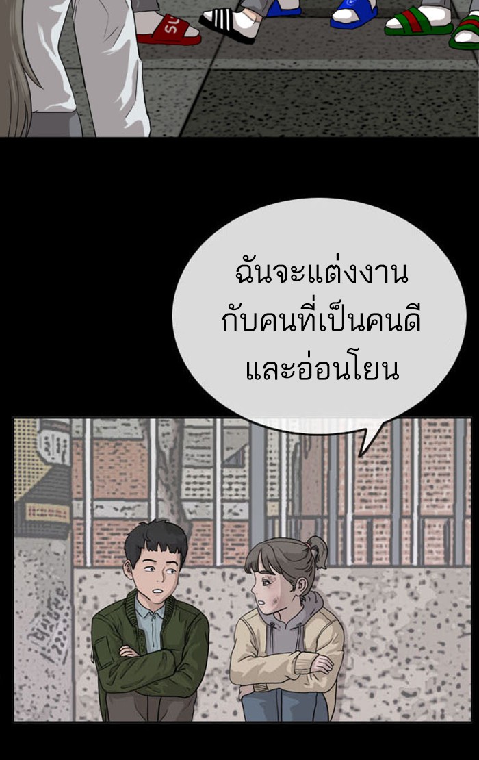 Bad Guy คุณหนูตระกูลมาเฟีย-9